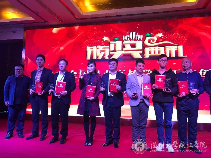 2我院与会人员.jpg