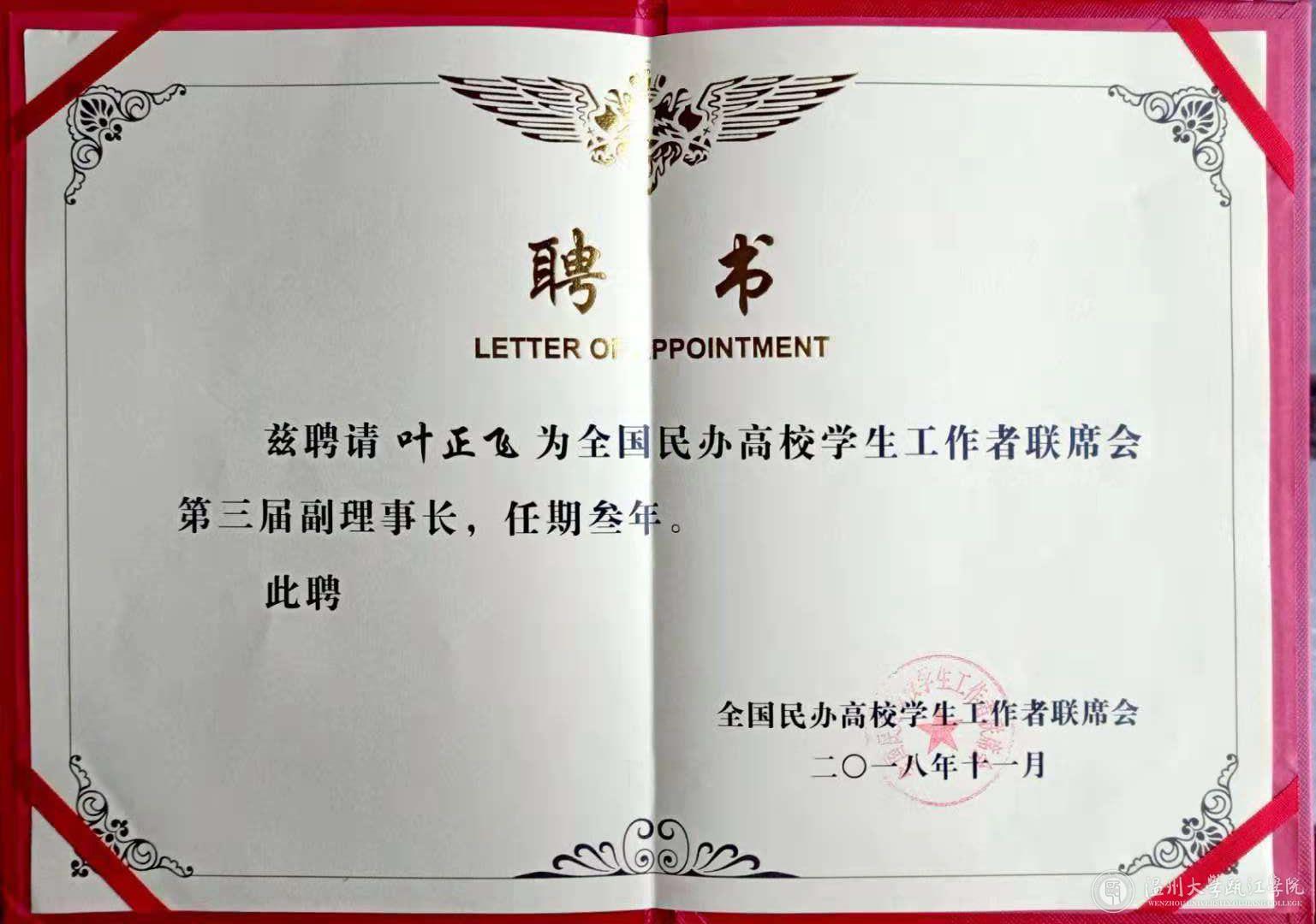 4聘书.jpg