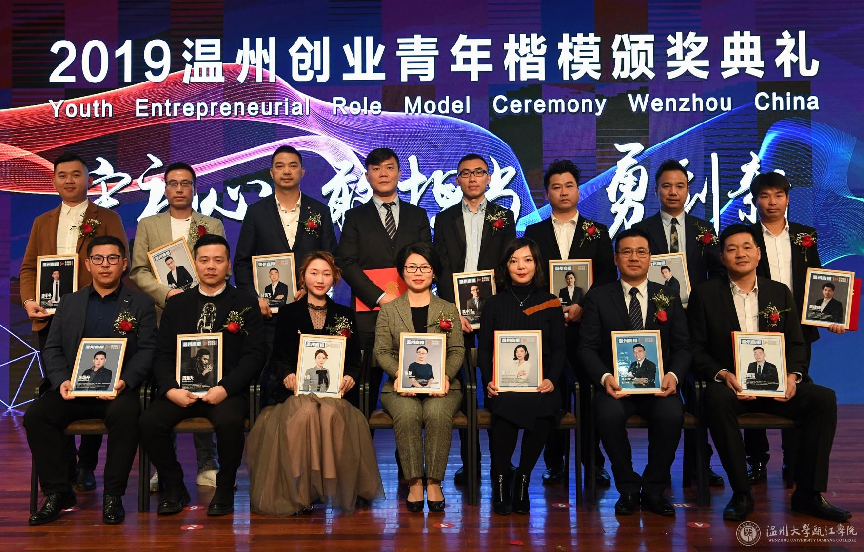 15位获奖楷模.jpg